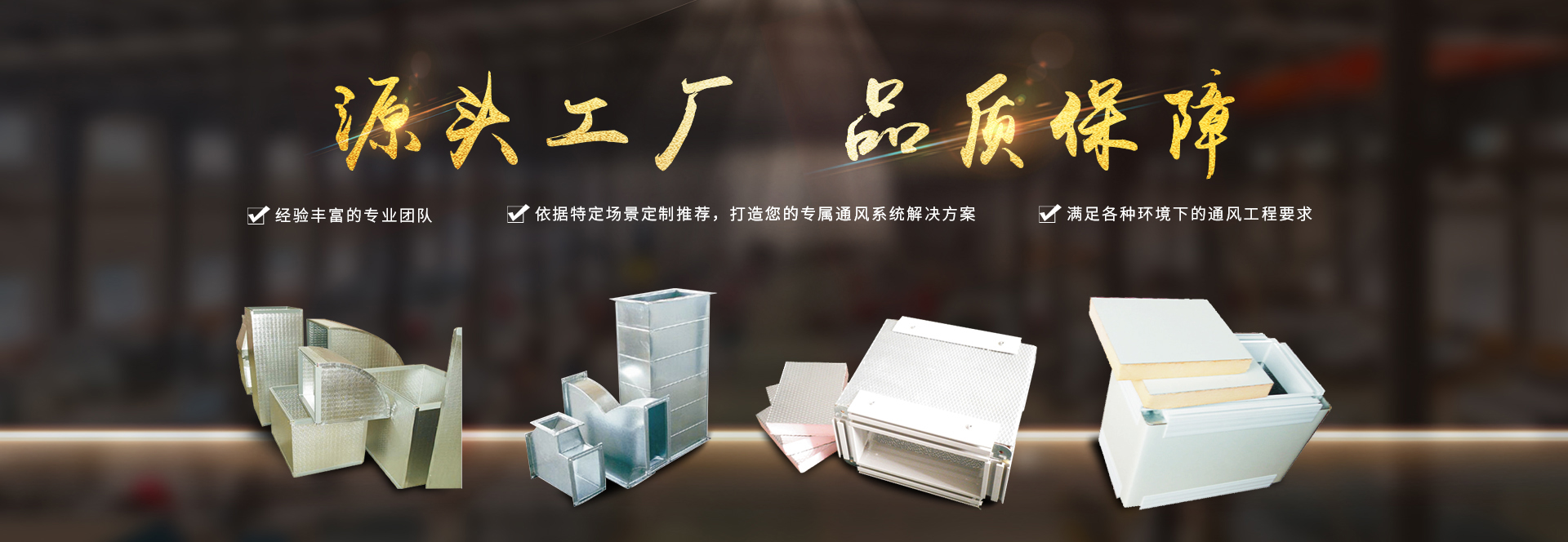 源頭工廠(chǎng)