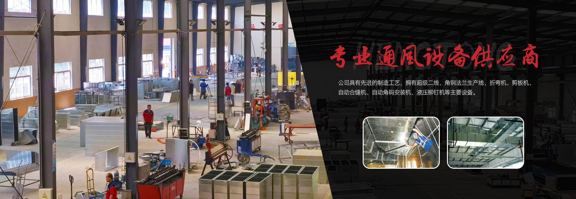 通風(fēng)供應(yīng)商